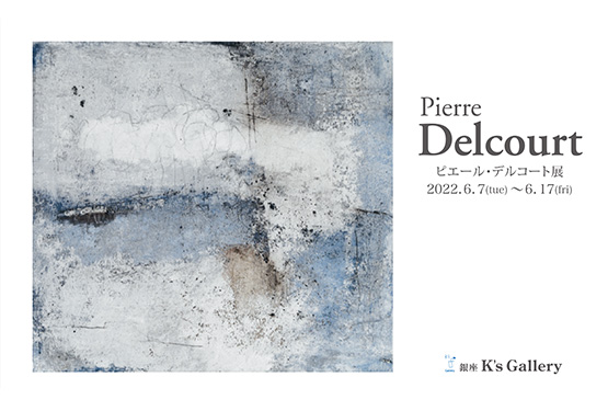 Pierre Delcourt展