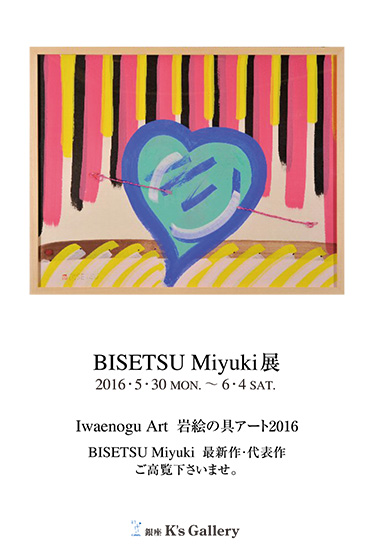 BISETSU Miyuki展
