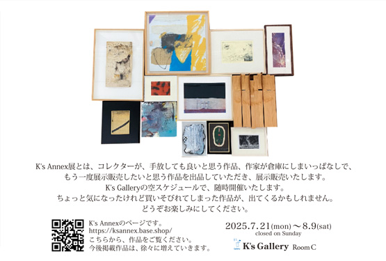 K's Annex展