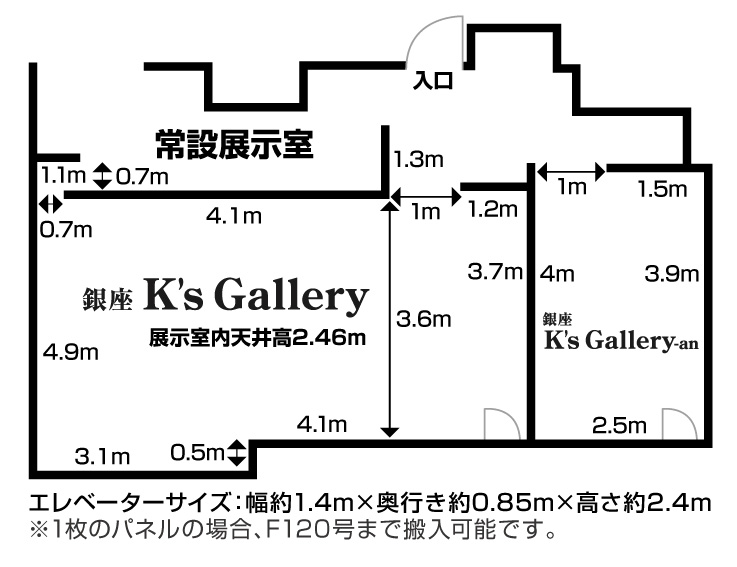 銀座K's Gallery見取り図